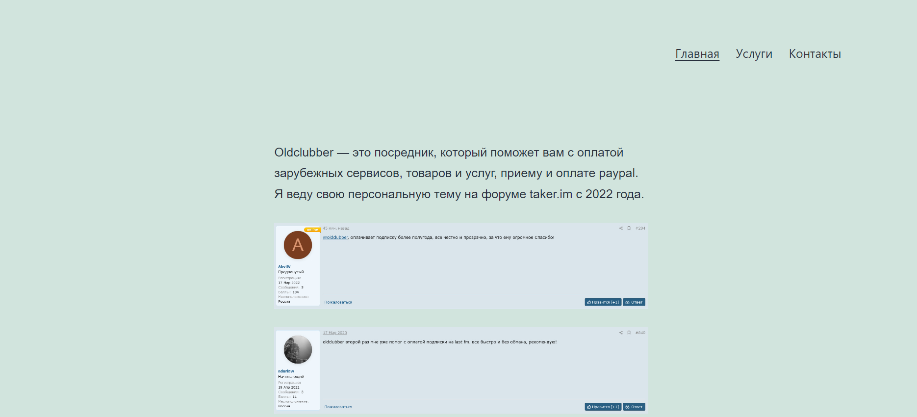 Изображение Oldclubber